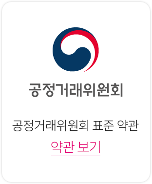 공정거래위원회 약관보기