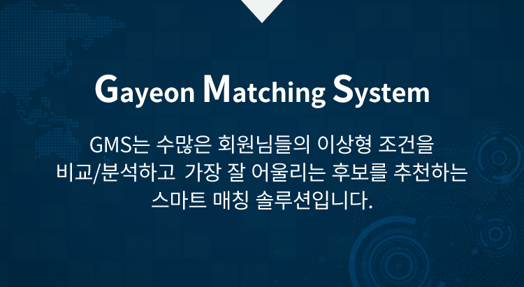 매칭시스템 설명